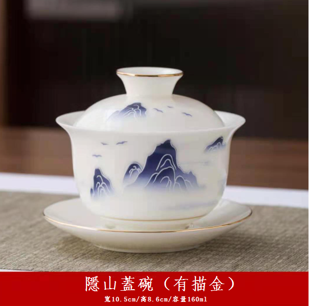 熱推茶壺(羊脂玉山水蓋碗【長9.7cm*高9.5cm 容量135ml】)