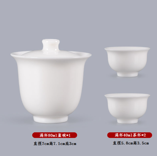 爆款功夫茶具(純白蓋碗2杯)