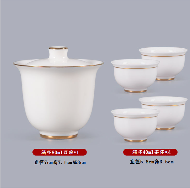 Popular Kung Fu Tea Set (4 Cups of Gold Covered Bowls)