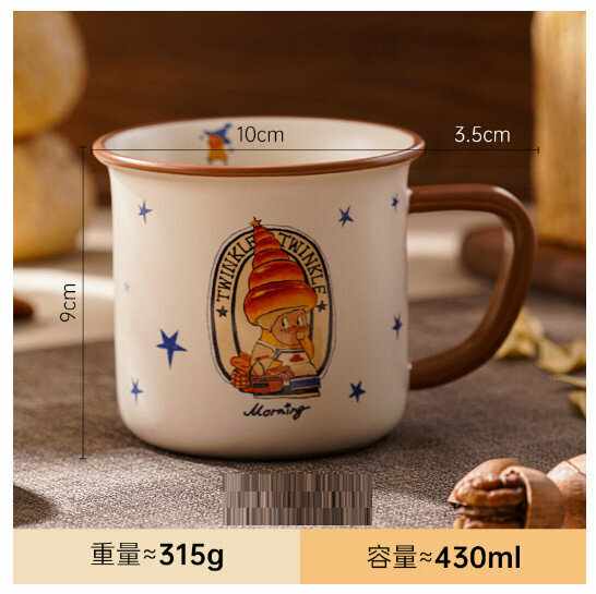 爆款仿搪瓷馬克杯陶瓷杯子【星星藍】（容量≈315ml）