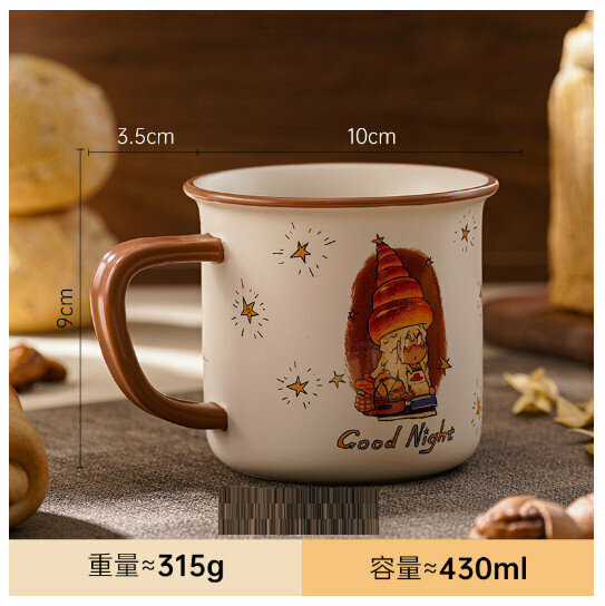 爆款仿搪瓷馬克杯陶瓷杯子【星星棕】（容量≈315ml）