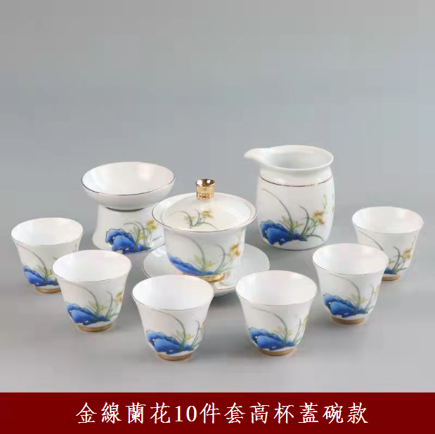 爆款功夫茶具(蘭花蓋碗高杯套裝)