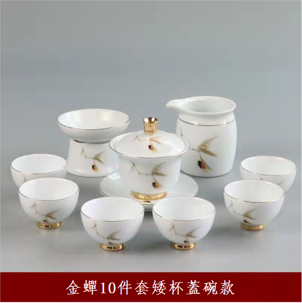 爆款功夫茶具(金蟬蓋碗矮杯套裝)