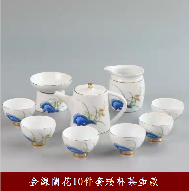 爆款功夫茶具(蘭花茶壺矮杯套裝)