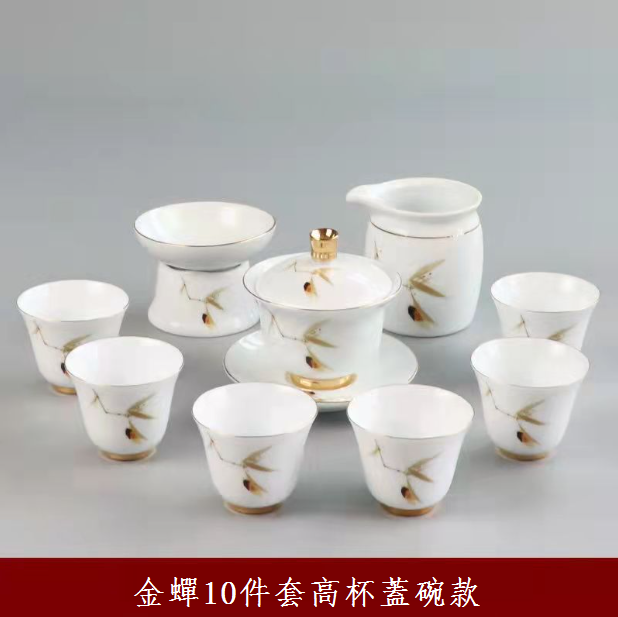 爆款功夫茶具(金蟬蓋碗高杯套裝)
