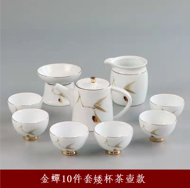爆款功夫茶具(金蟬蓋碗矮杯套裝)