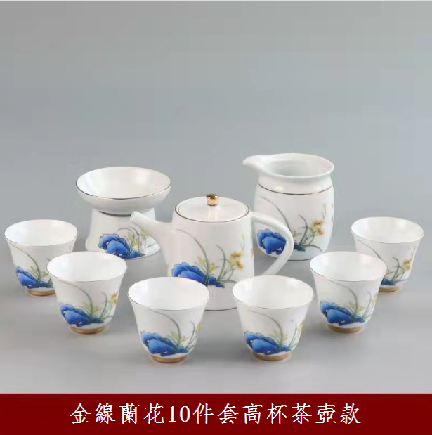 爆款功夫茶具(蘭花茶壺高杯套裝)