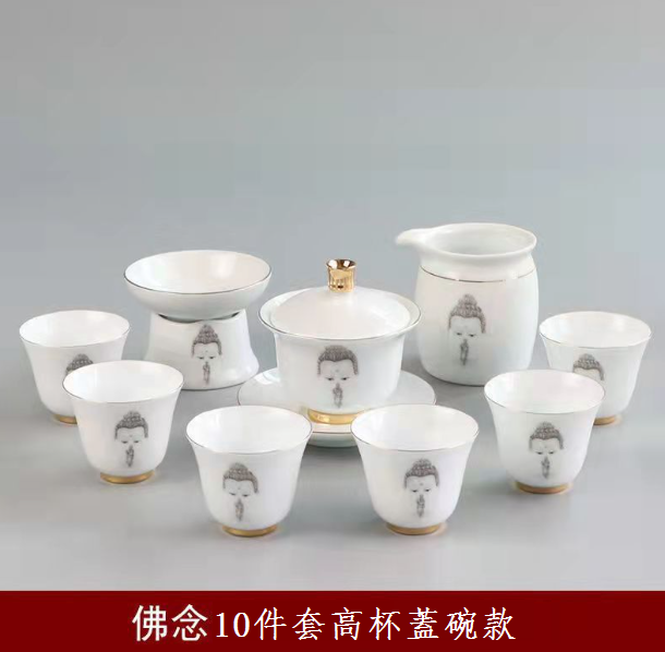爆款功夫茶具(如來蓋碗高杯套裝)
