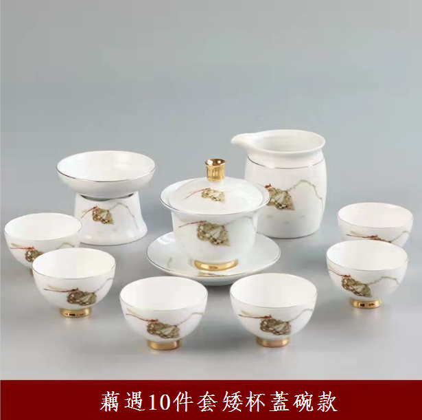 爆款功夫茶具(蓮藕蓋碗高杯套裝)