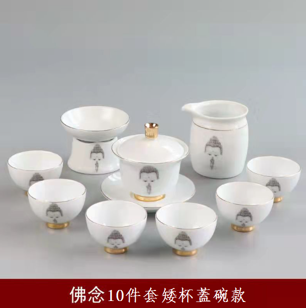爆款功夫茶具(如來蓋碗矮杯套裝)