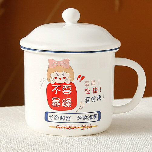 熱賣陶瓷馬克杯水杯（4265-不要暴躁 560ml）
