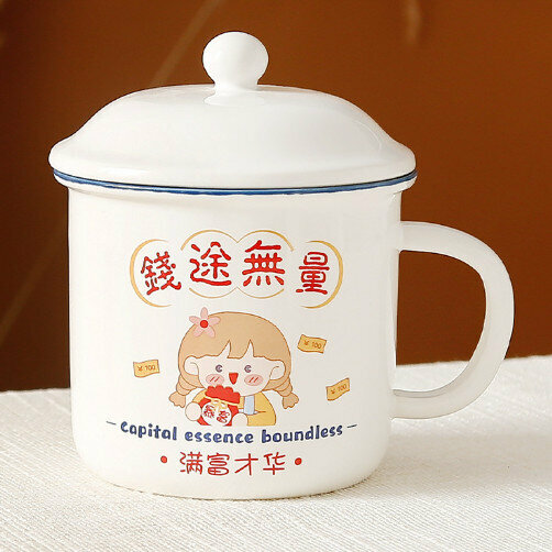 熱賣陶瓷馬克杯水杯（4265-前途無量 560ml）
