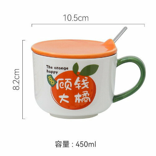 熱賣陶瓷馬克杯水杯（A188-橘子  450ml）