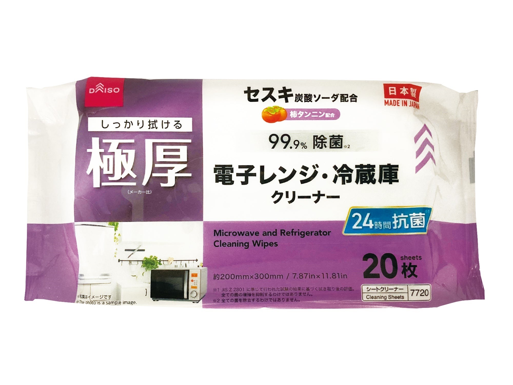 微波爐＆冰箱清潔濕巾/極厚 20入