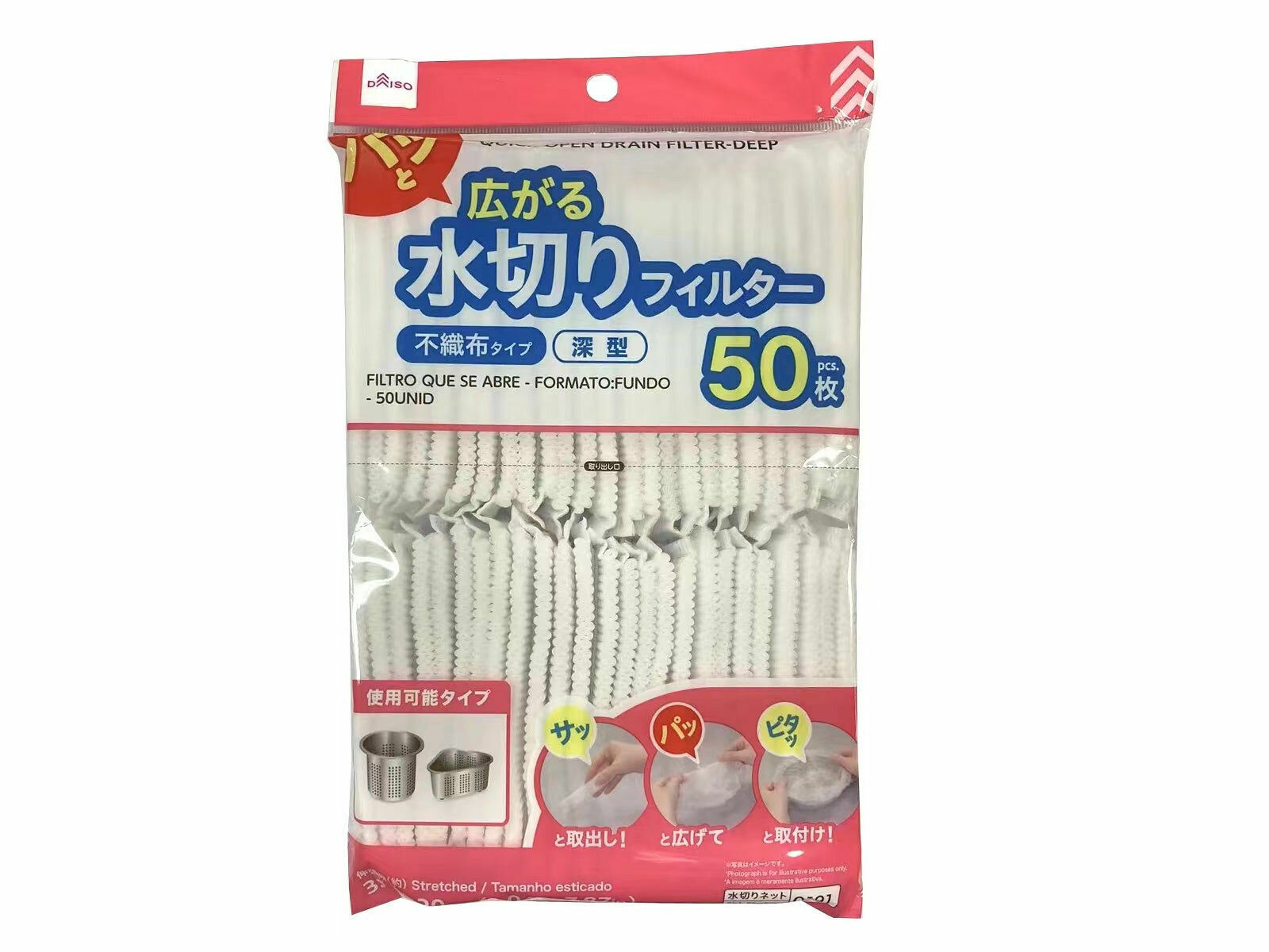 洗碗槽排水口濾網/深型 50入