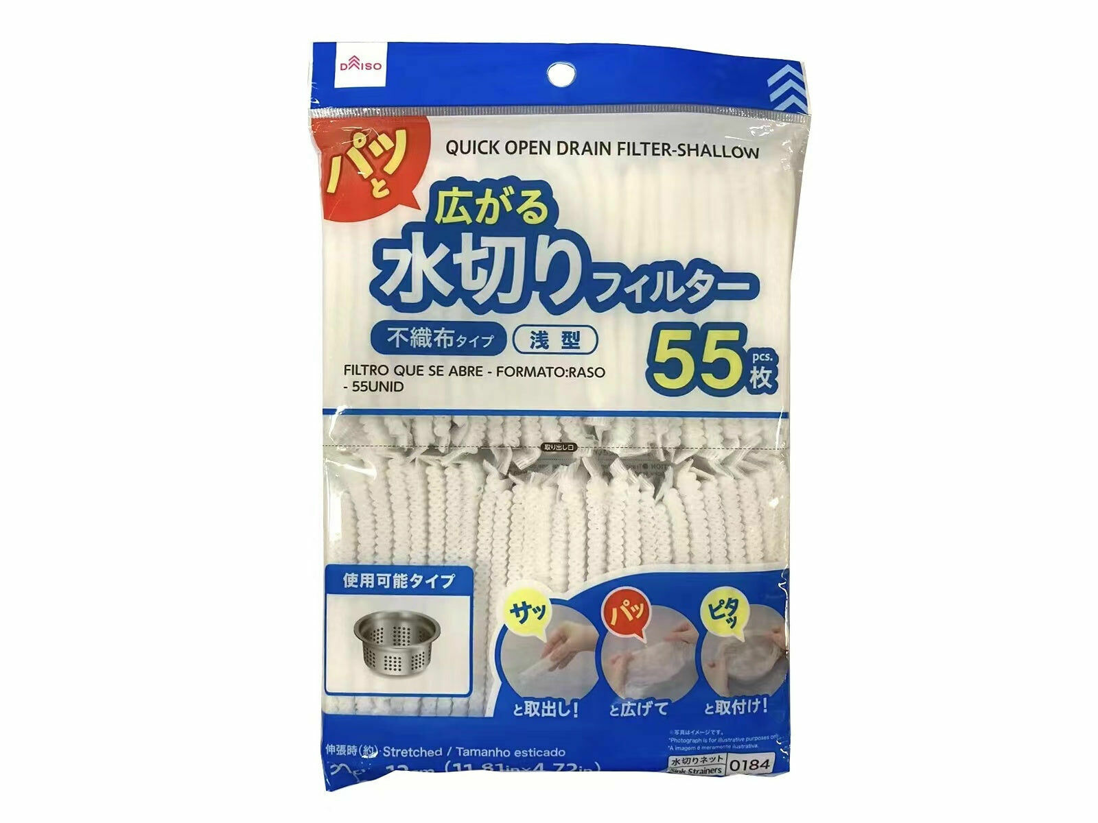洗碗槽排水口濾網/淺型 55入