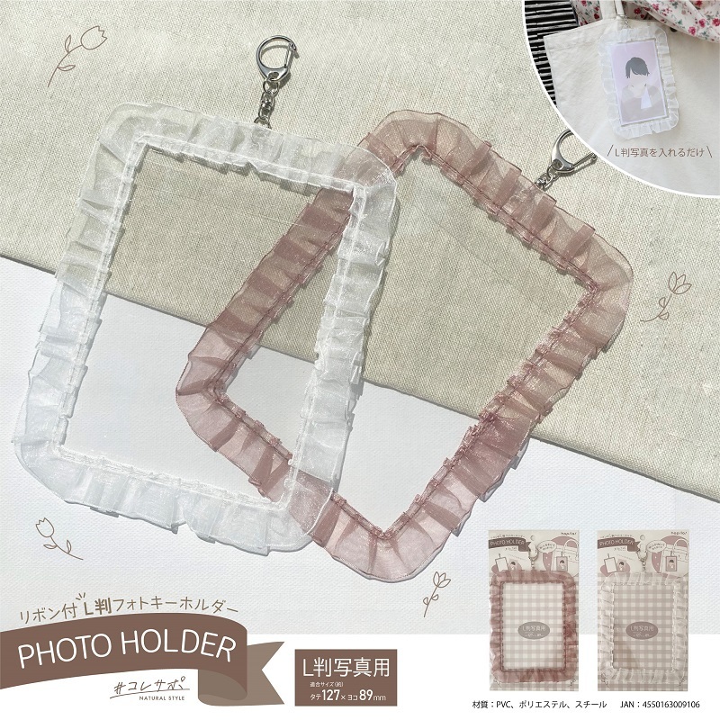 hapila硬質卡套鑰匙圈/13.5x17.5x0.6cm