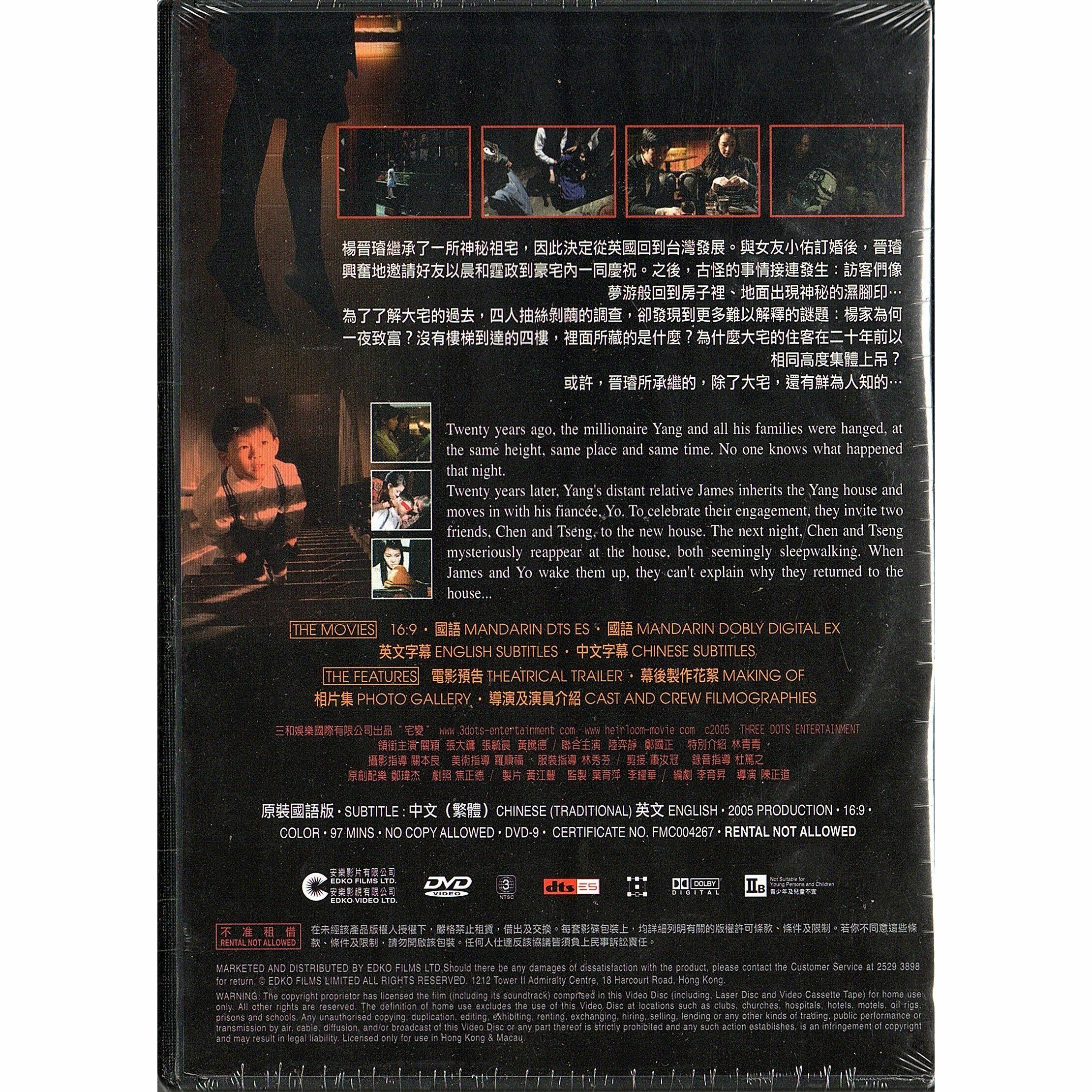 Heirloom (DVD)