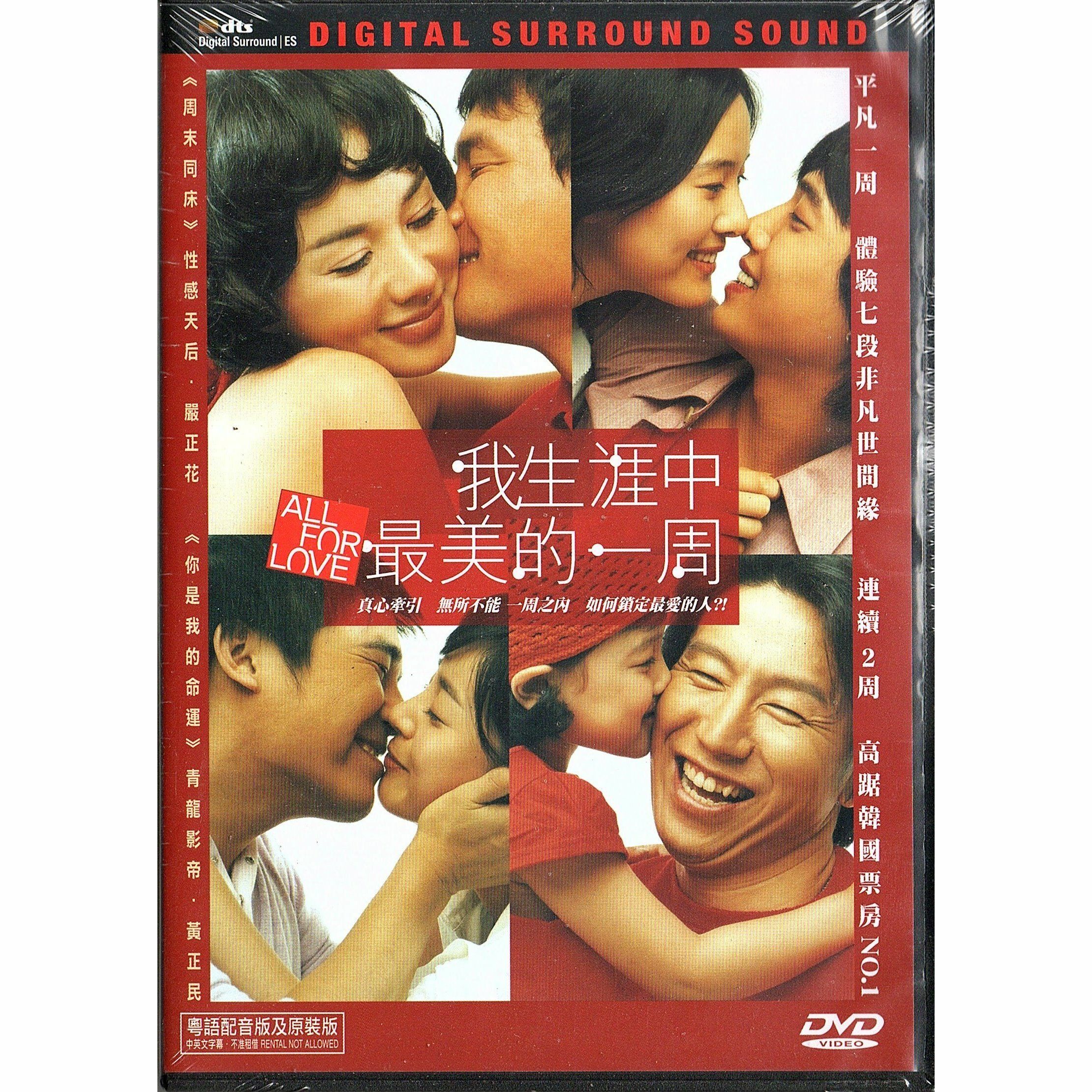 All Of Love (DVD)