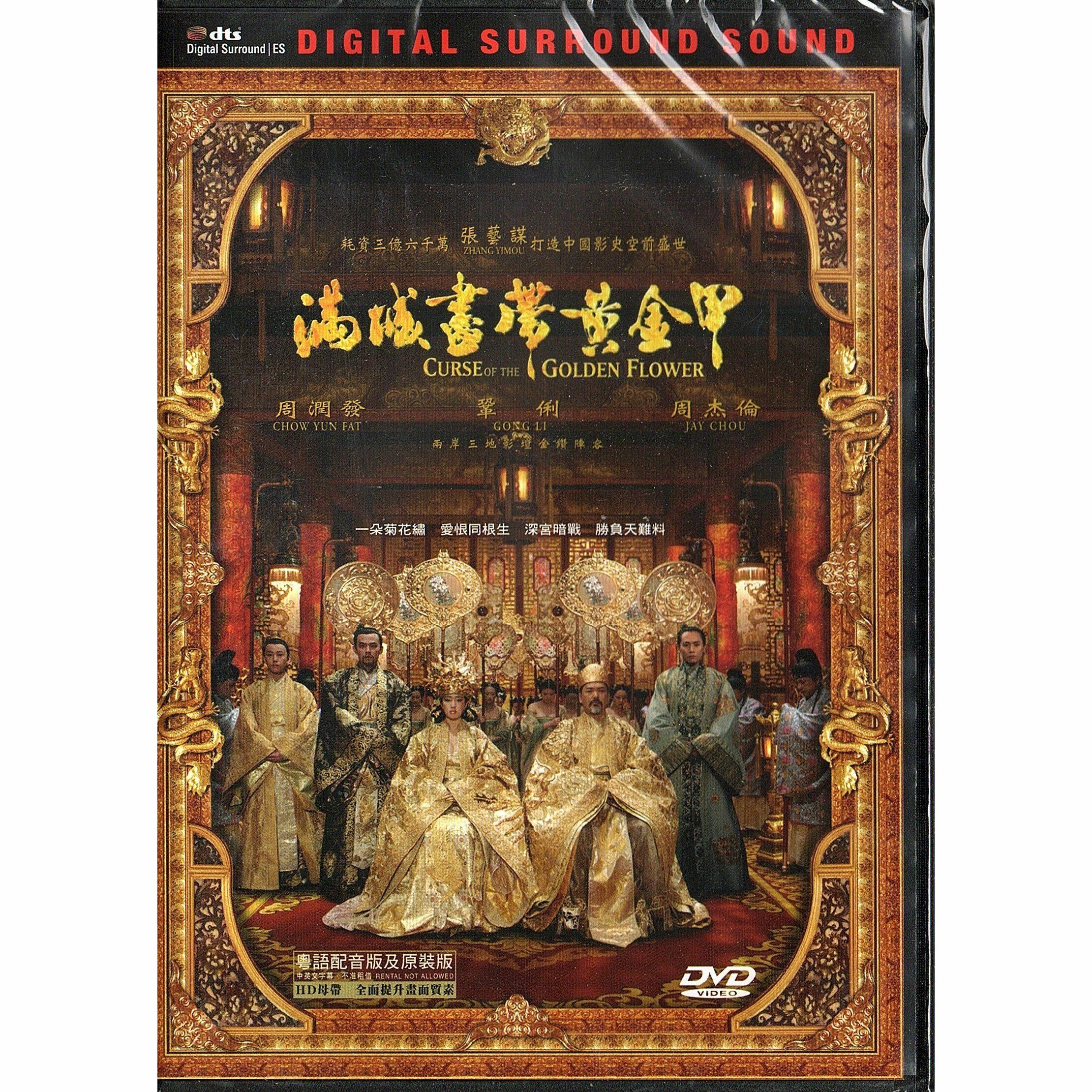 Curse Of The Golden Flower (DVD)