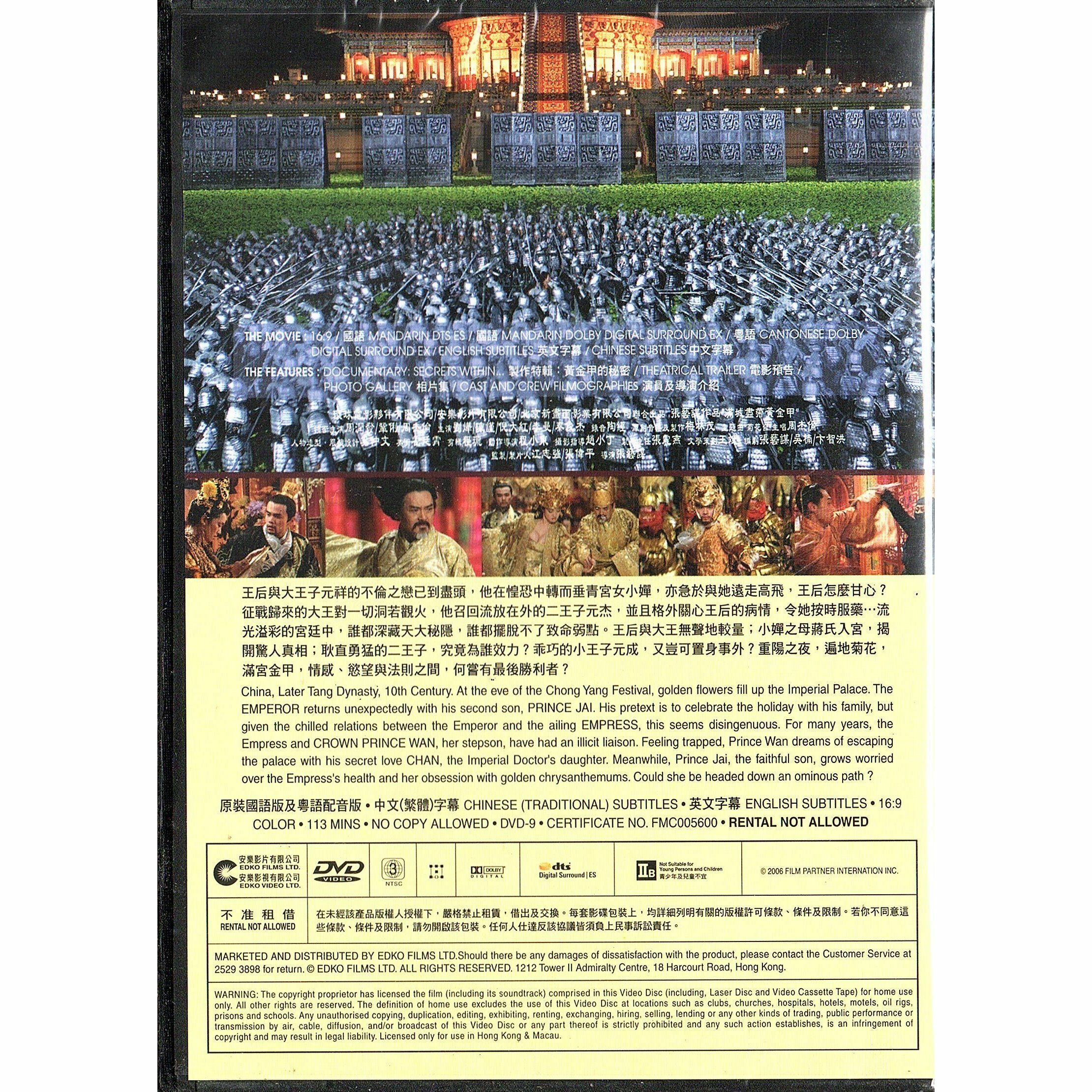 Curse Of The Golden Flower (DVD)