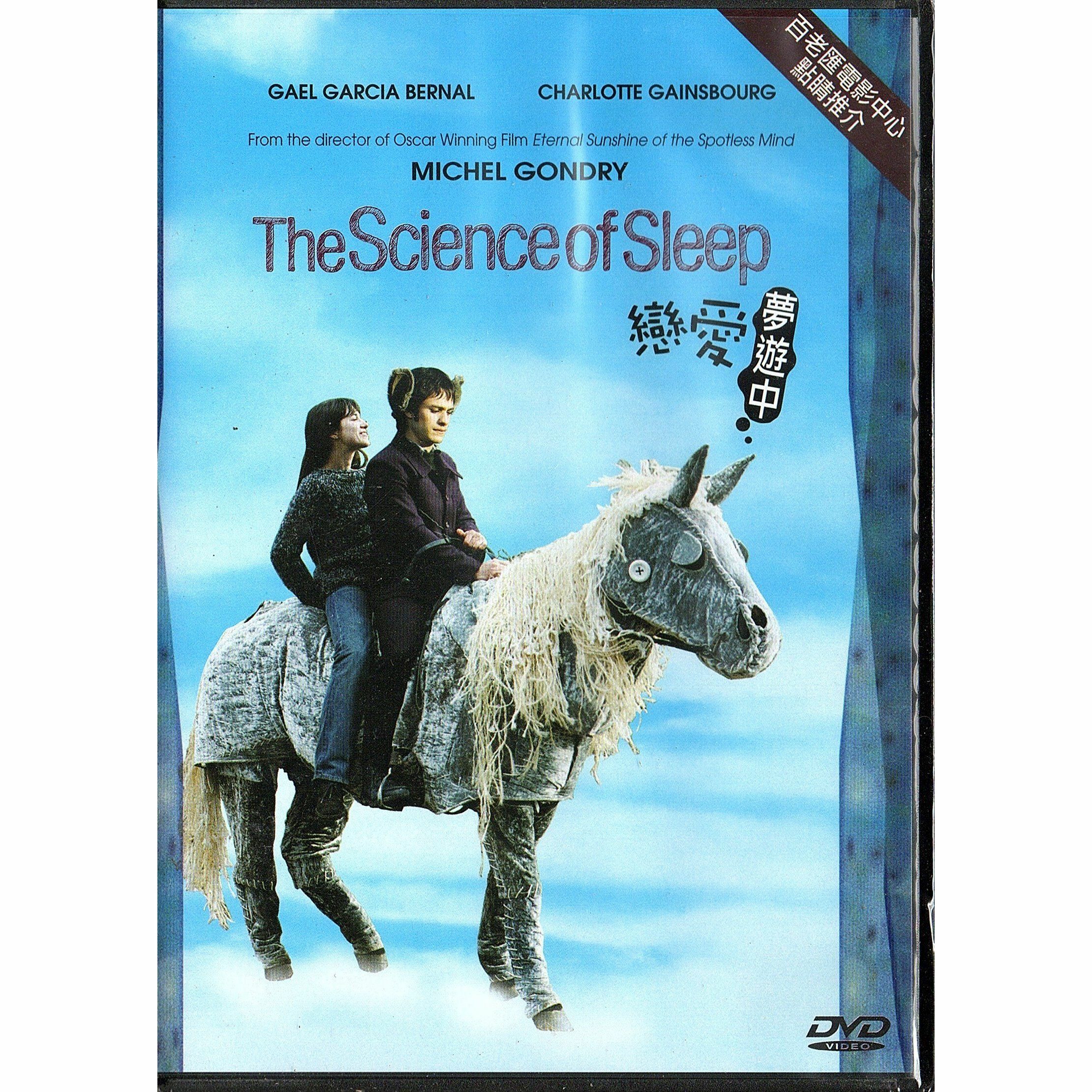 Science Of Sleep (DVD)