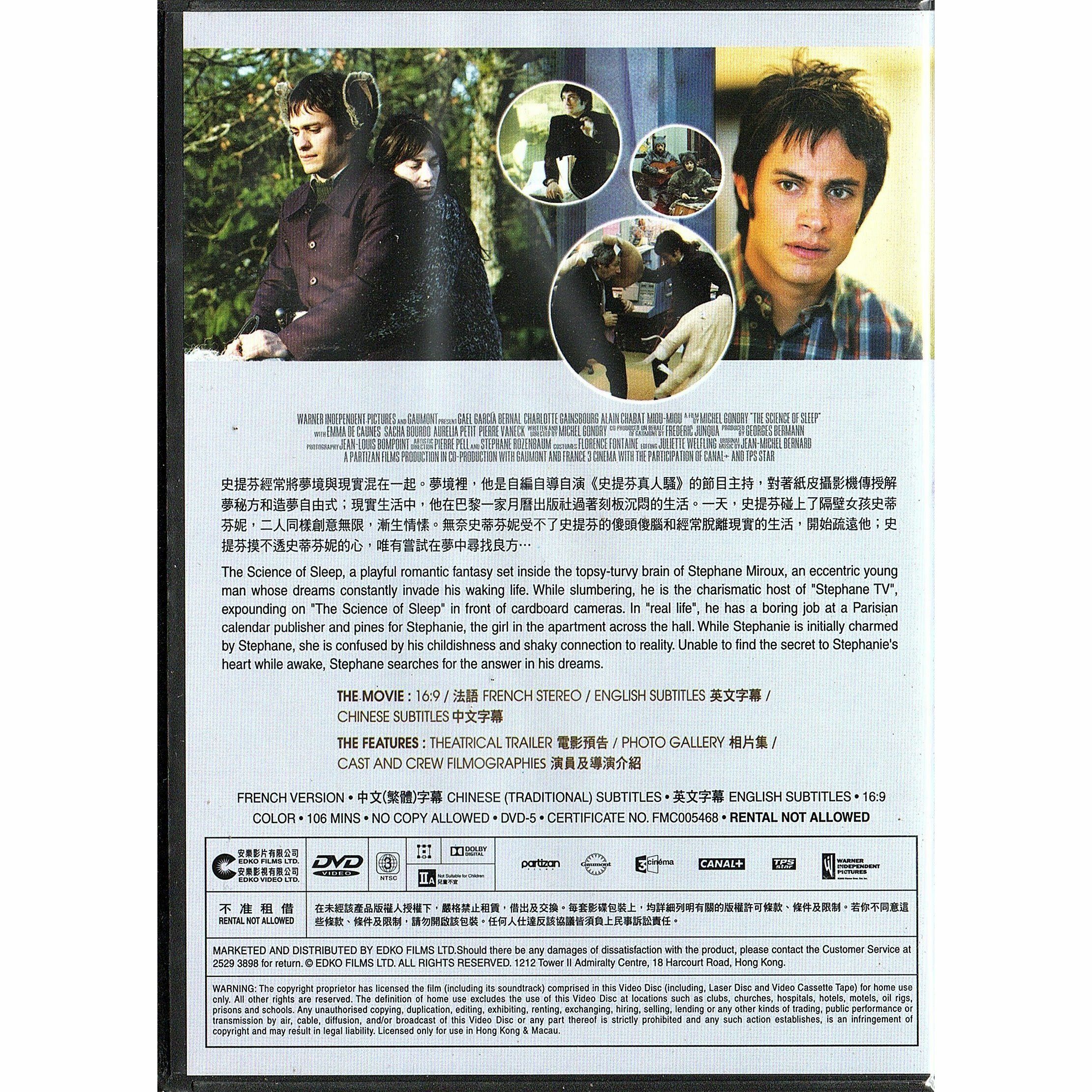 Science Of Sleep (DVD)