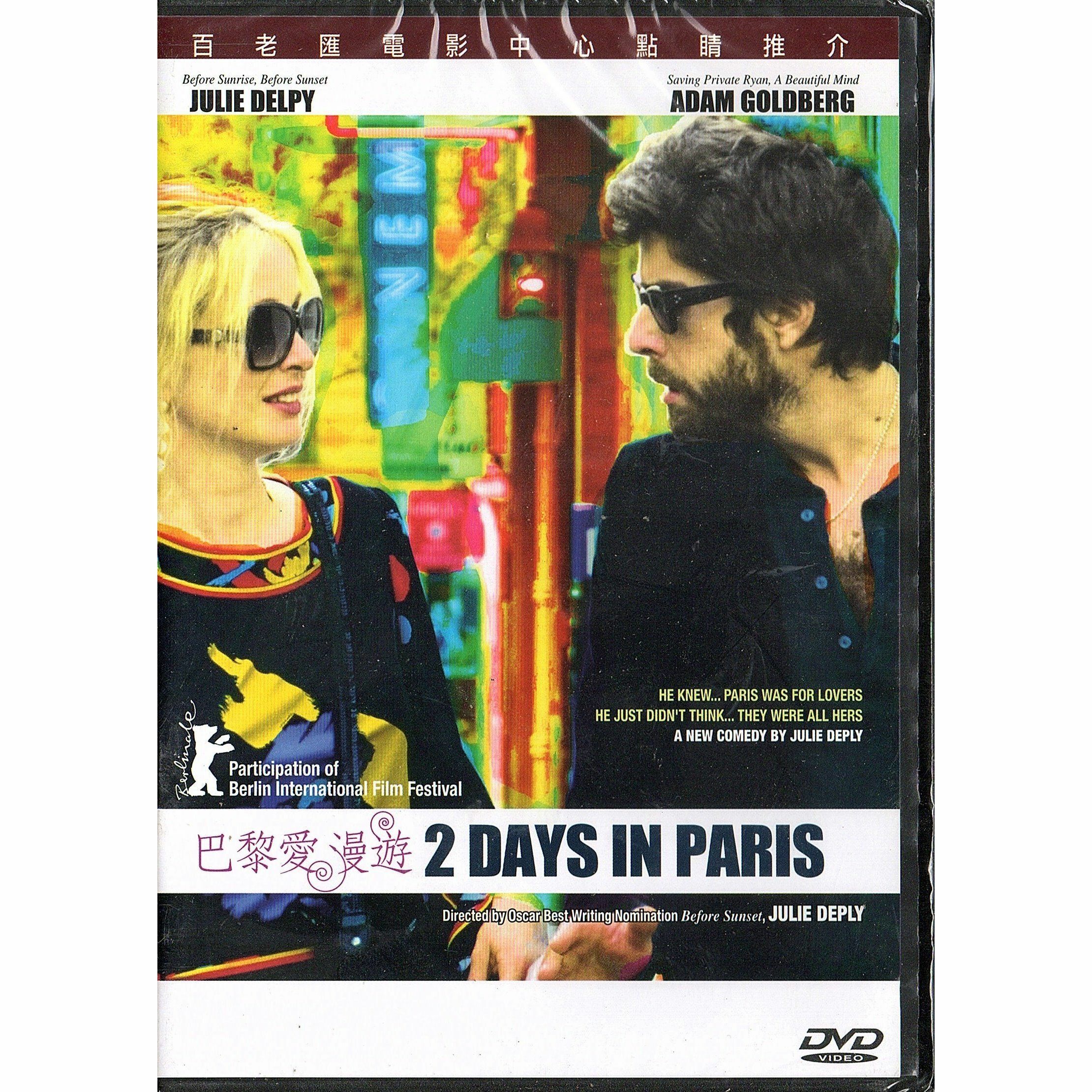 2 Days In Paris (2007) (DVD)