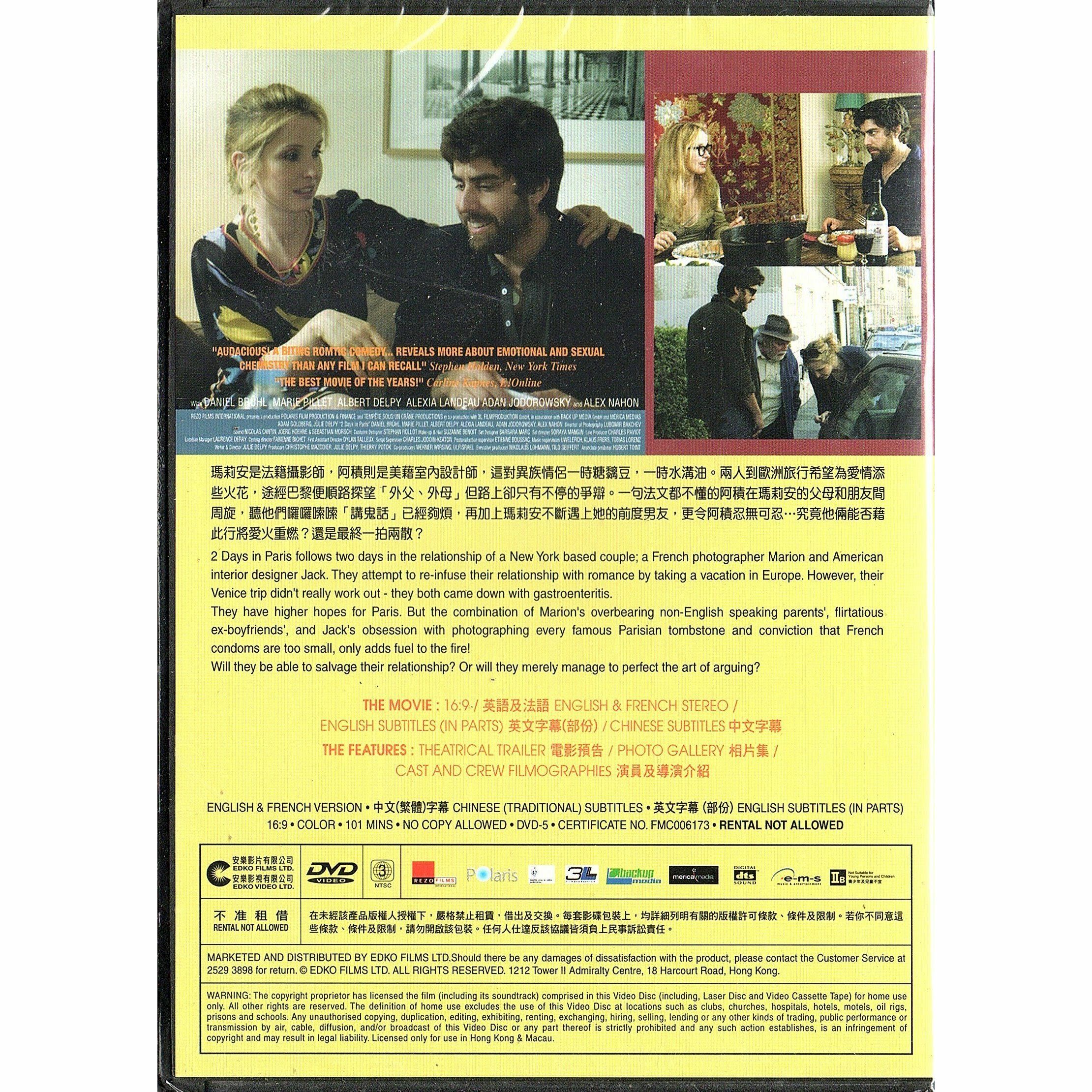 2 Days In Paris (2007) (DVD)