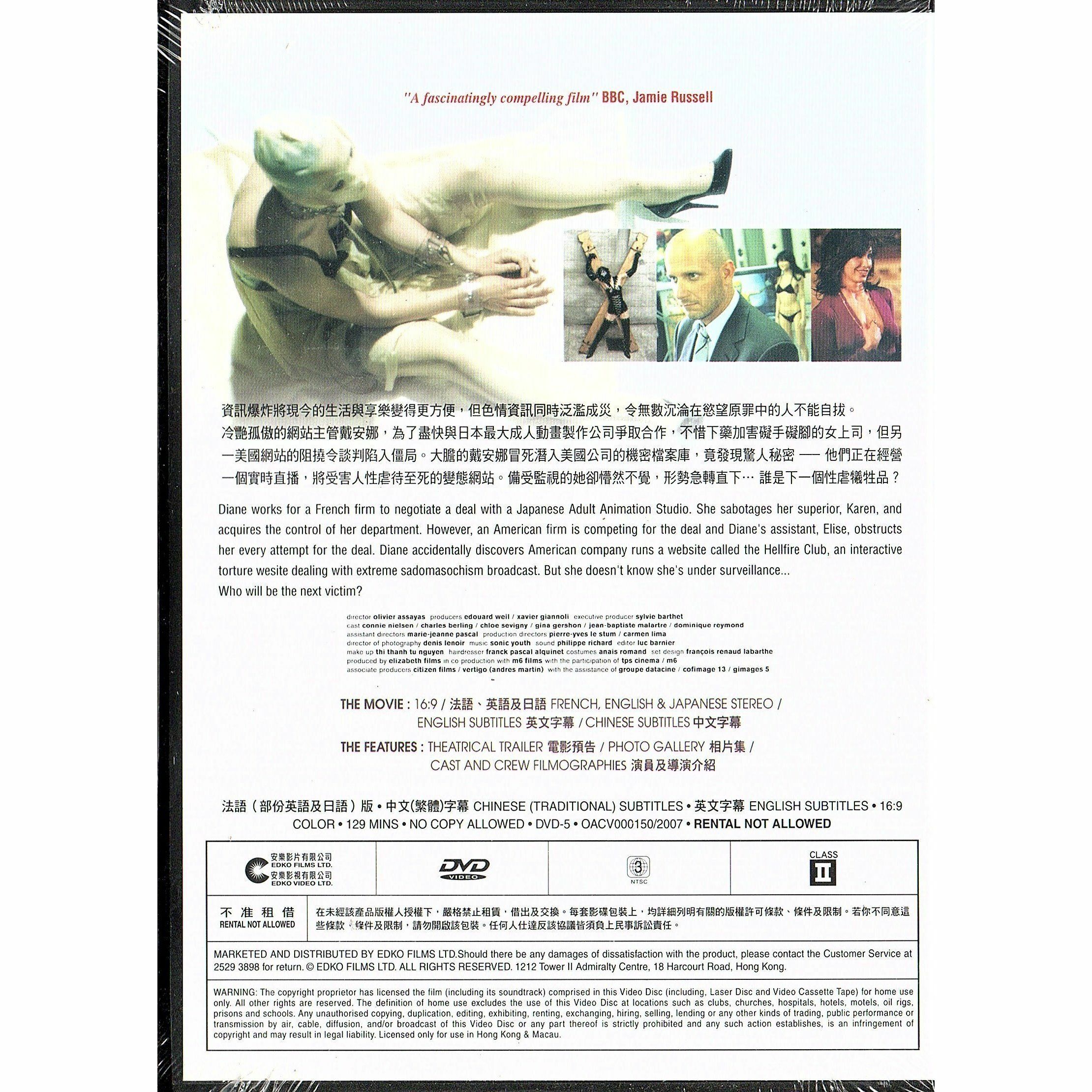 虐慾禁區 (2002) (DVD) [訂貨]