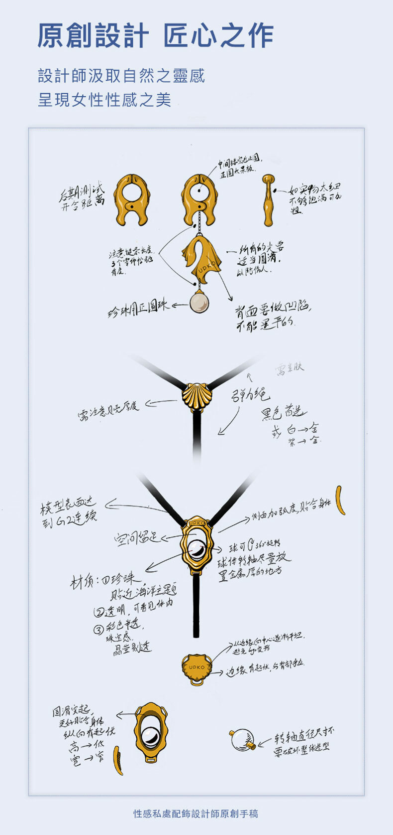 UPKO｜濕漉漉的眼珍珠乳夾｜SM調教道具