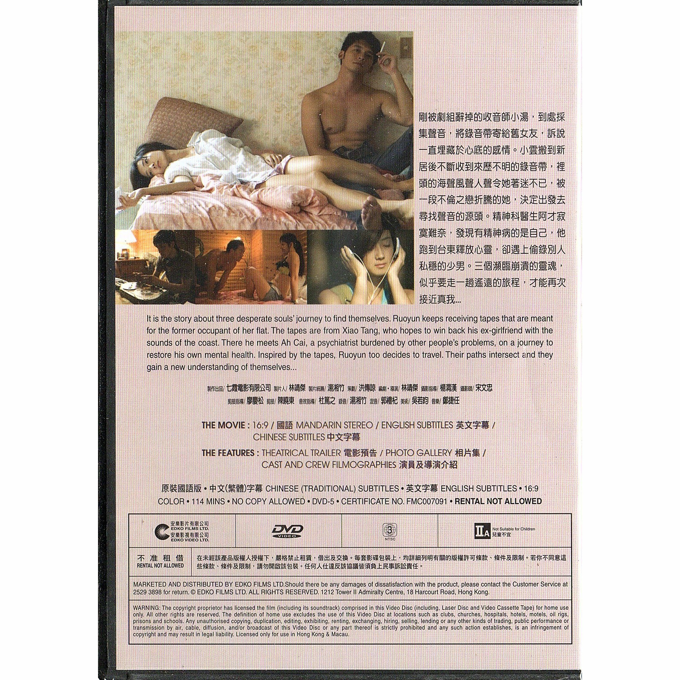 The Most Distant Course (2007) (DVD)