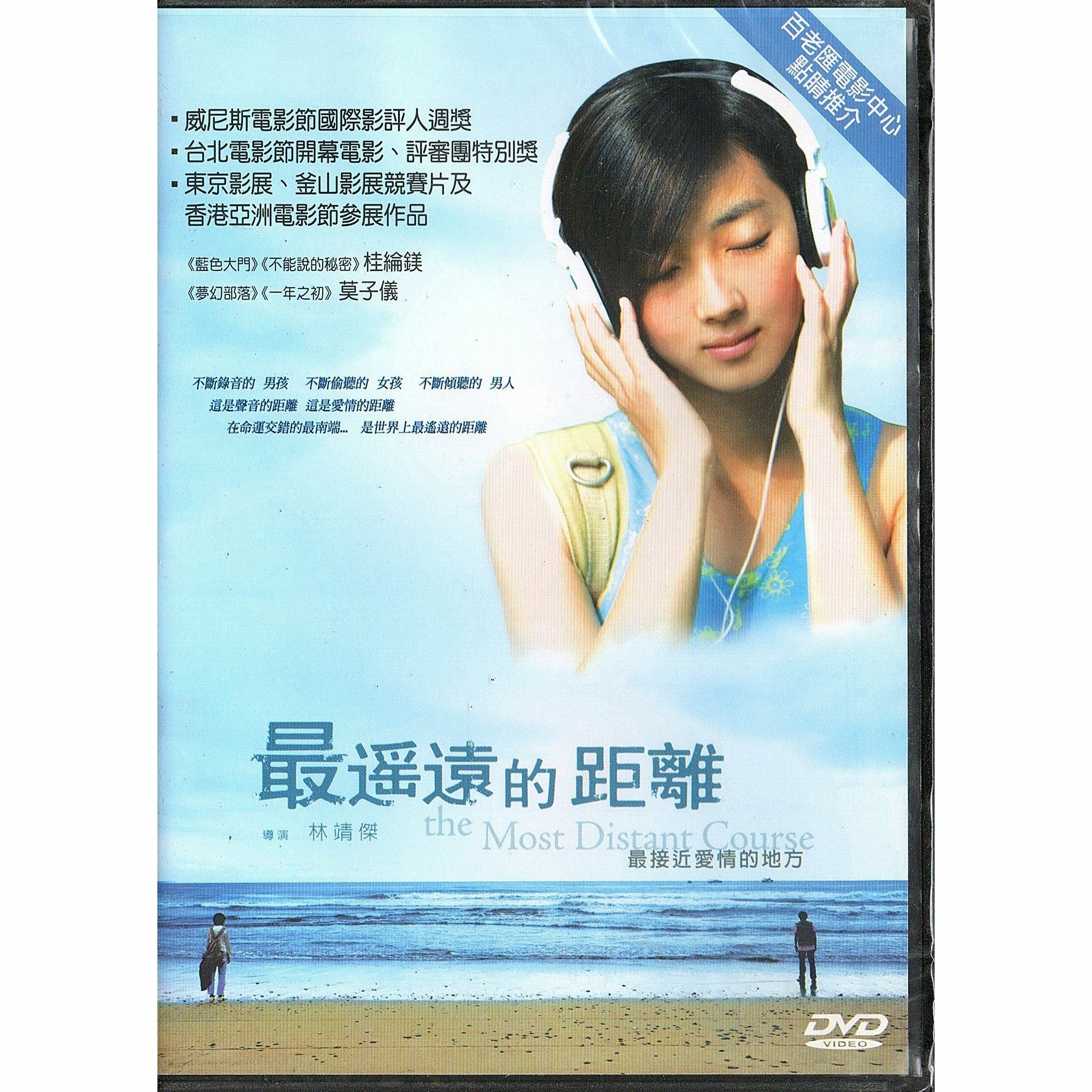 The Most Distant Course (2007) (DVD)