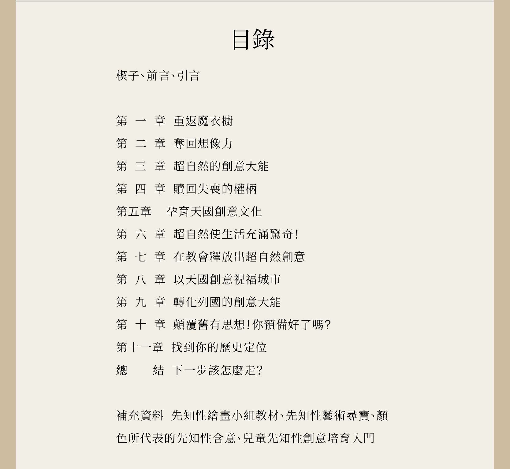 總共十一章加一篇總結