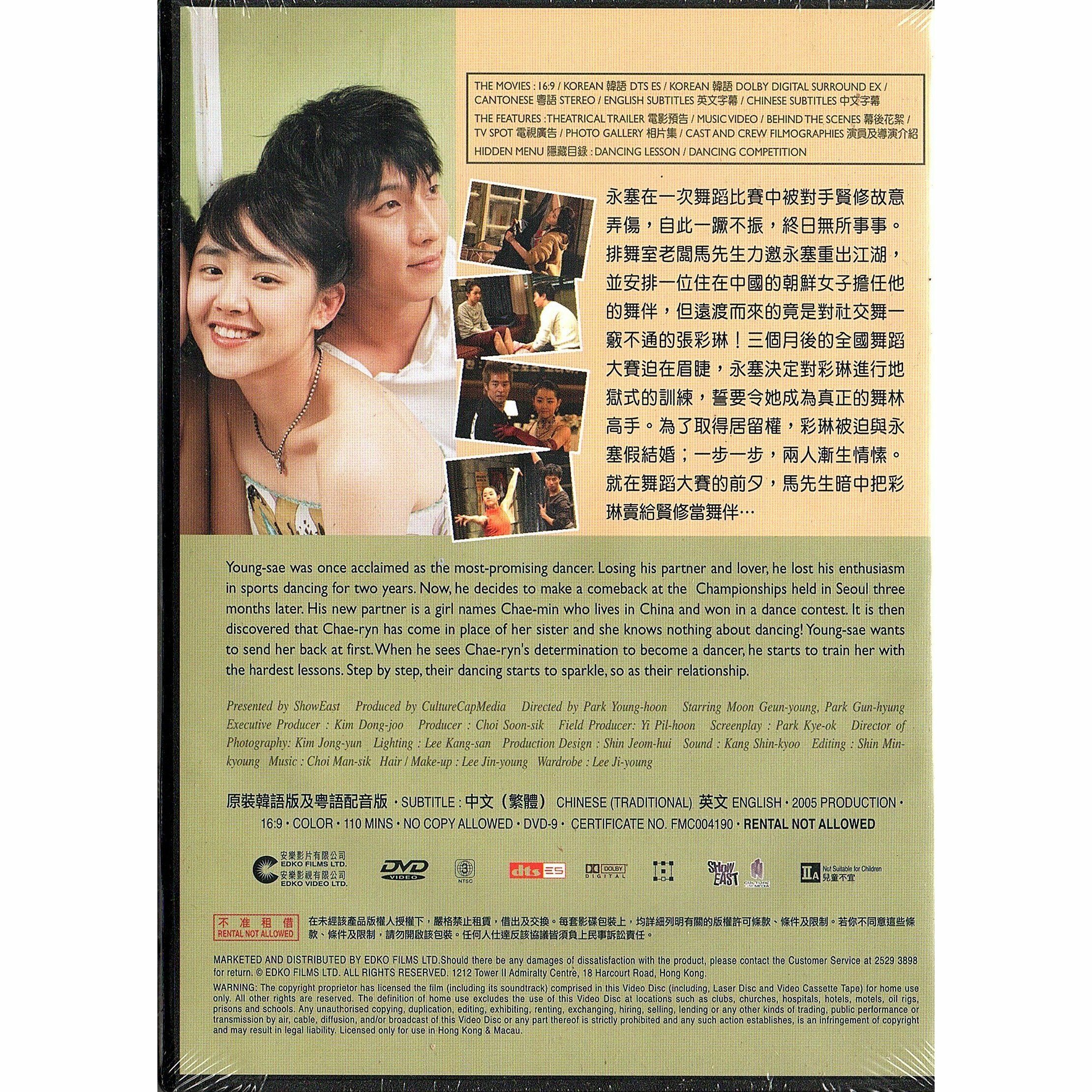 Innocent Steps (DVD)
