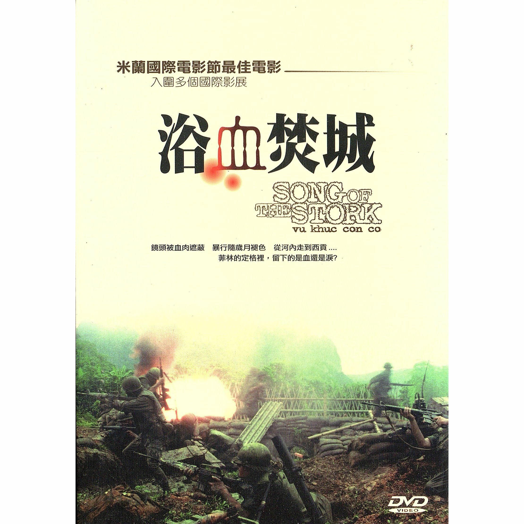 Song Of The Stork (DVD)