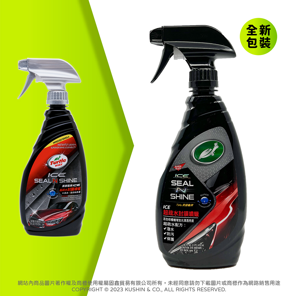 ICE超疏水封膜噴蠟(473毫升) T984