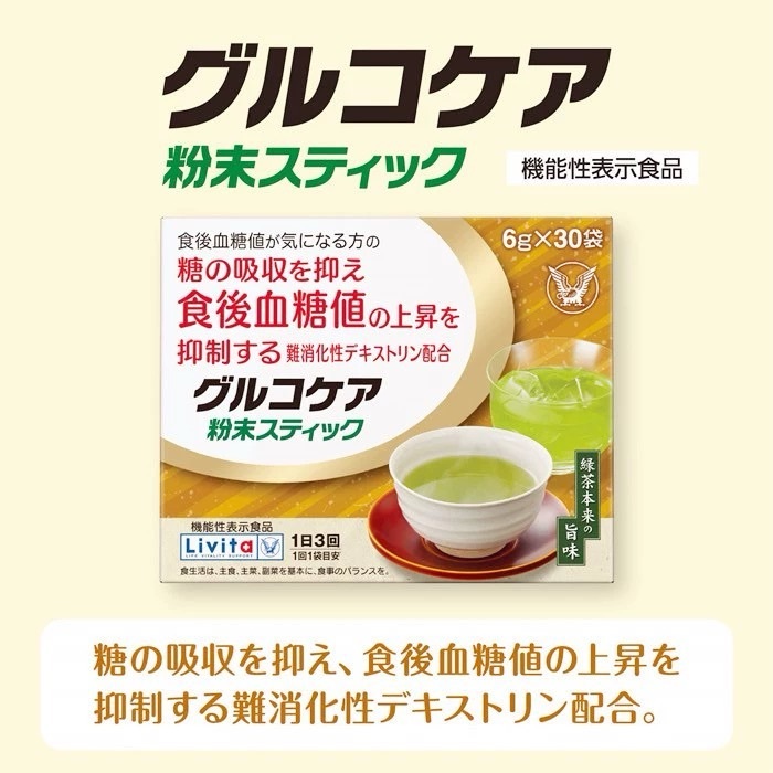 グルコケア 粉末スティック 6g×30袋 （代購』日本大正LIVITA降糖茶 