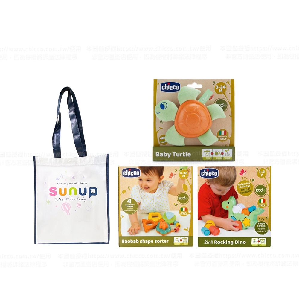 ECO+五感益智趣味組