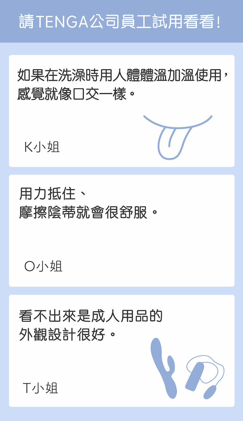 TENGA iroha petit 晶瑩悠活｜一次性按摩器