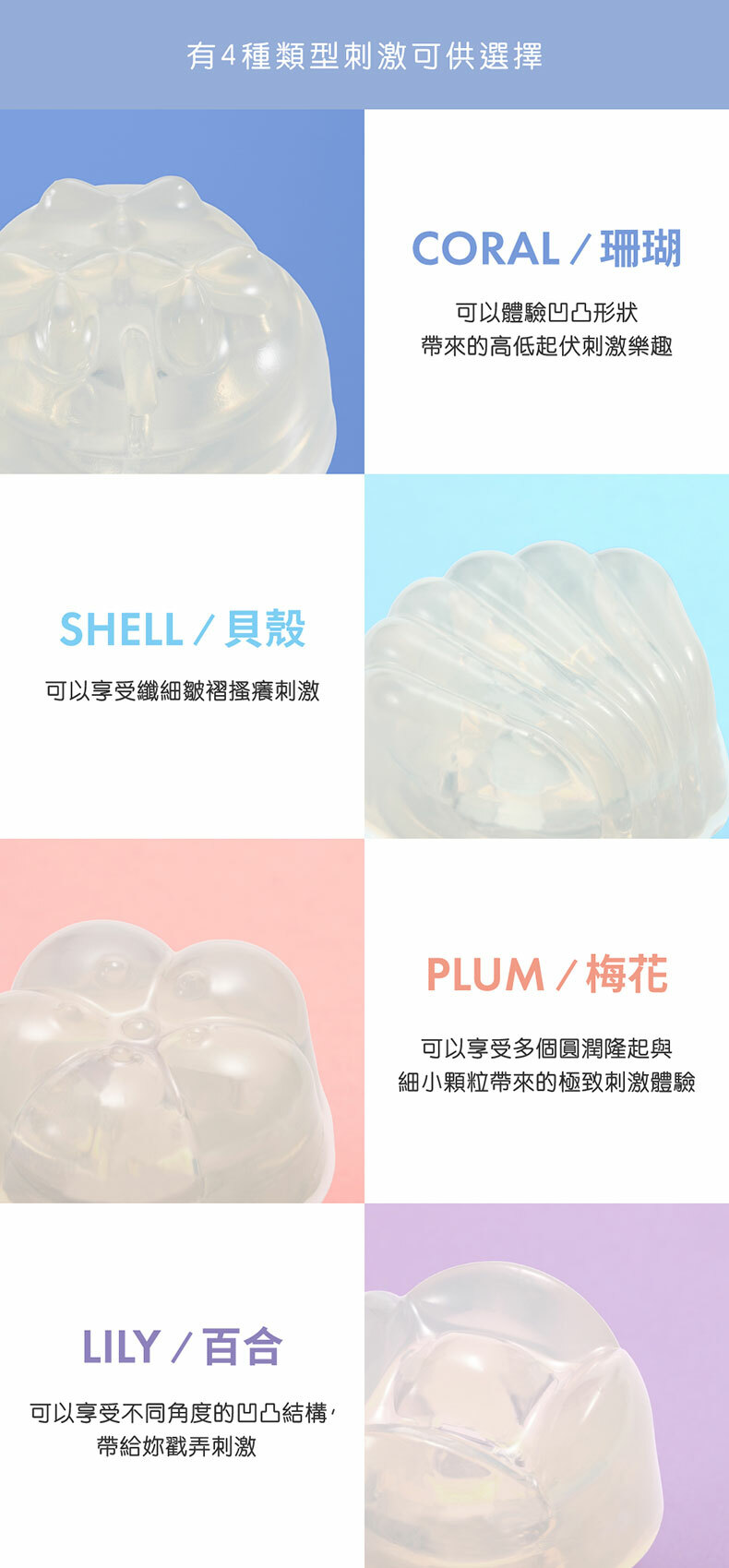 TENGA iroha petit 晶瑩悠活｜一次性按摩器