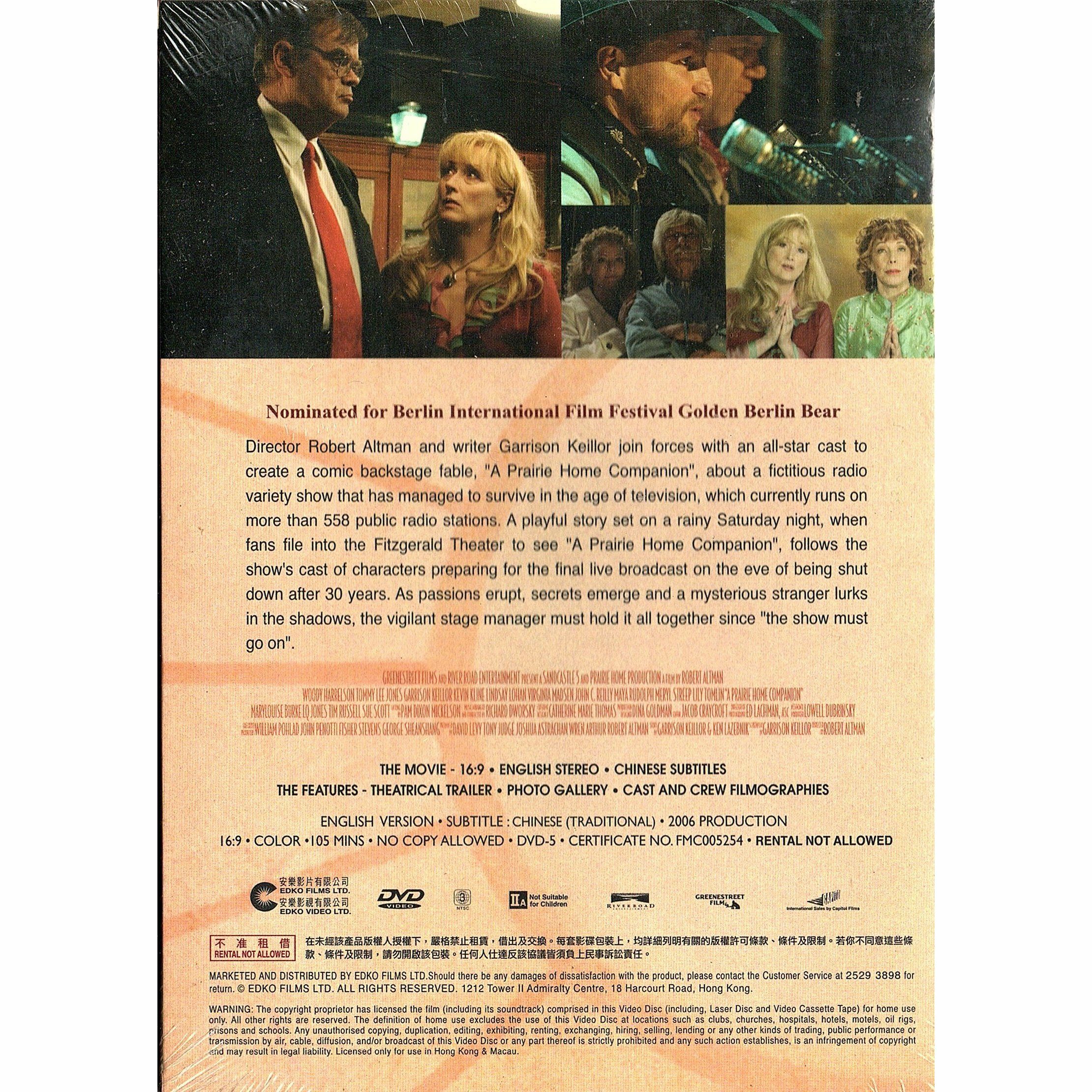 A Prairie Home Companion (DVD)