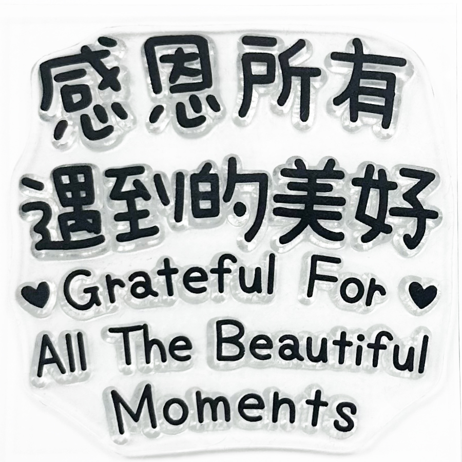 QSS26 迷你印章 | 感恩貼