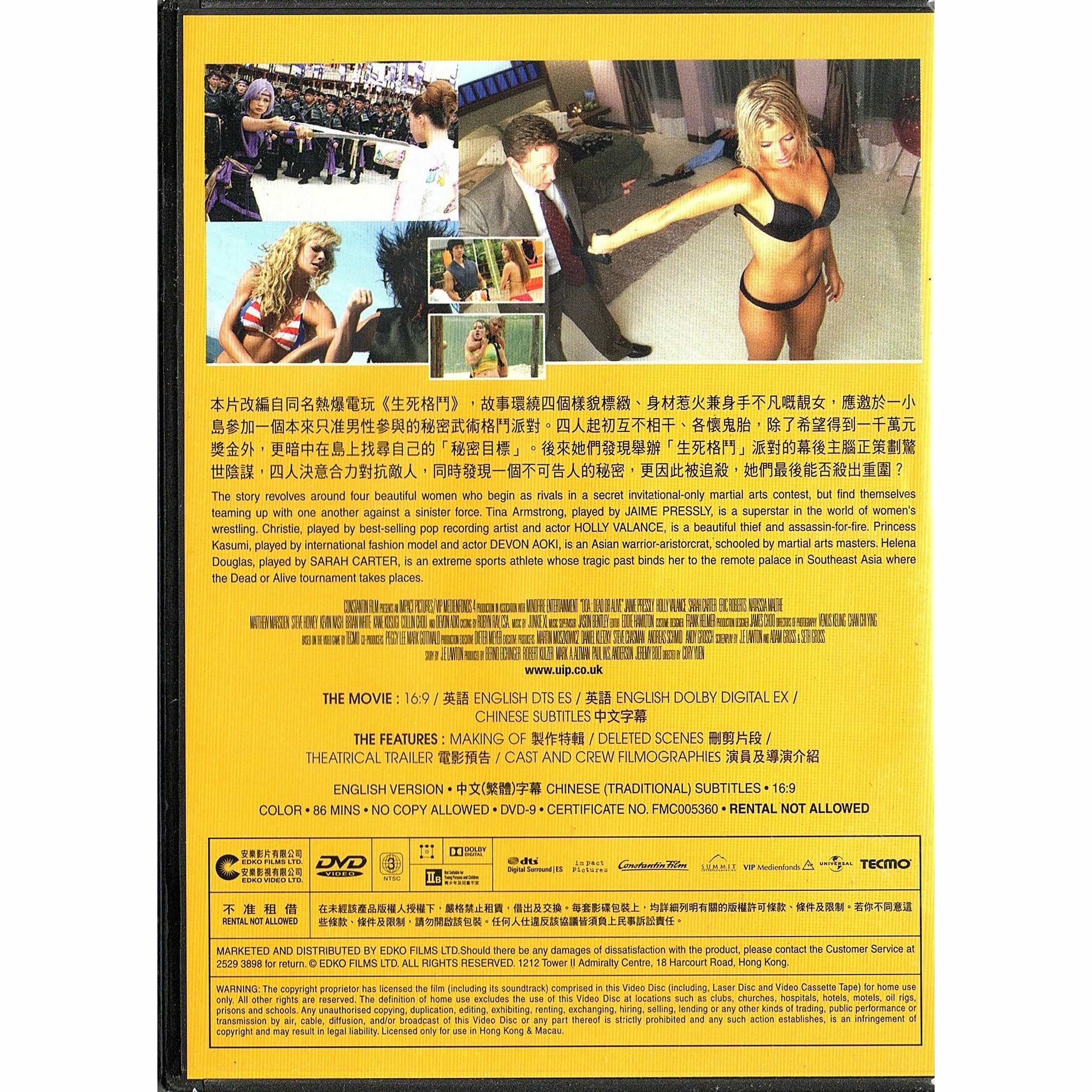 DOA: Dead or Alive (2006) (DVD)