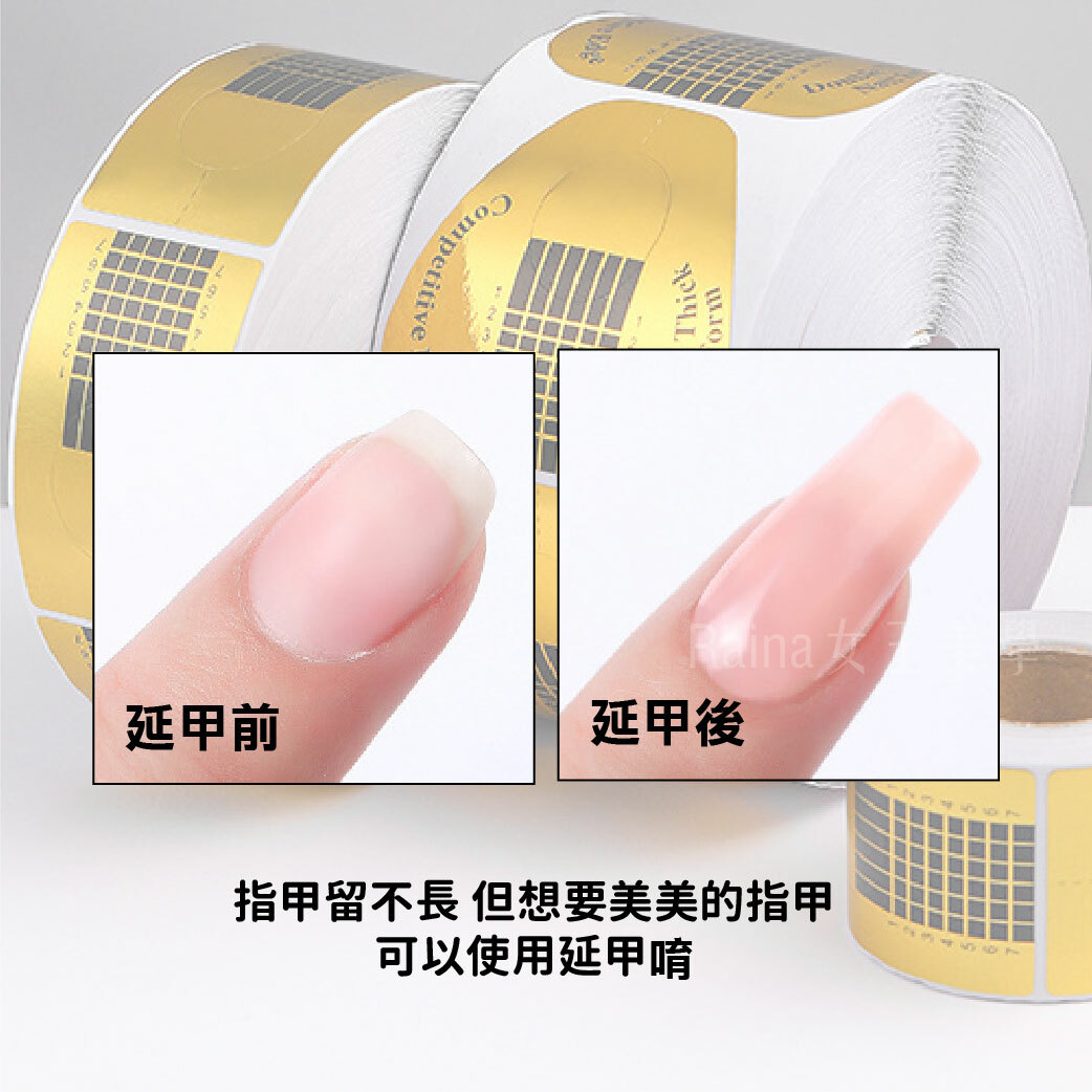 延甲紙模(500張)