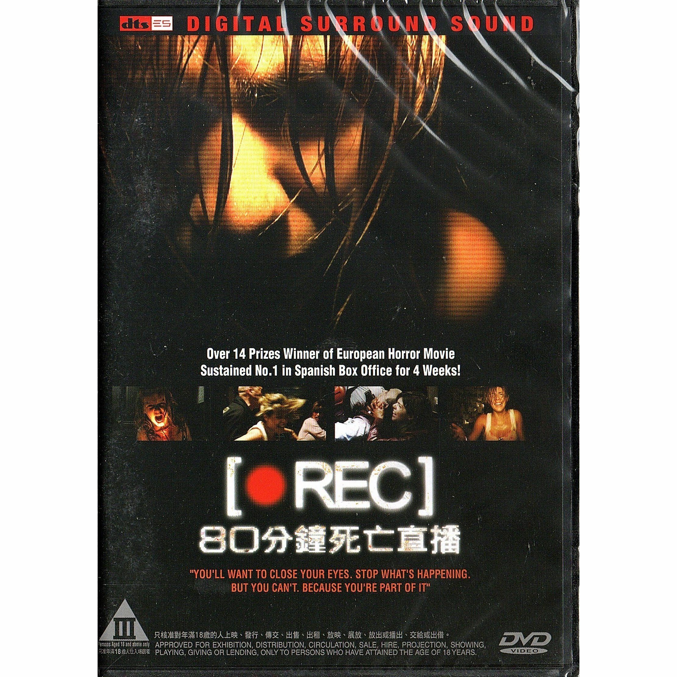 REC (DVD)