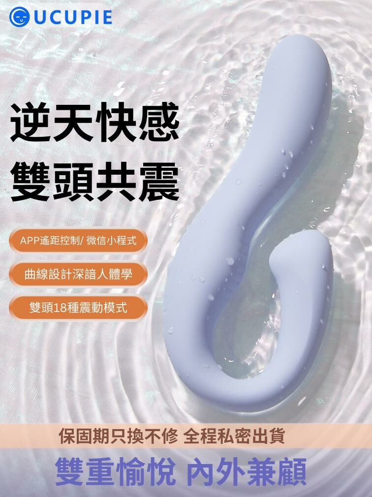 CUCUPIE - MOCHI 遙距APP震動G點棒