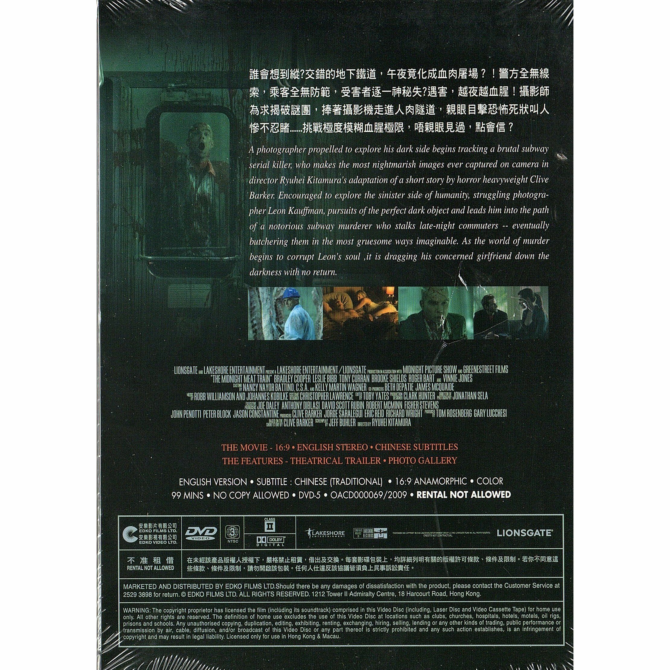 The Midnight Meat Train (DVD)