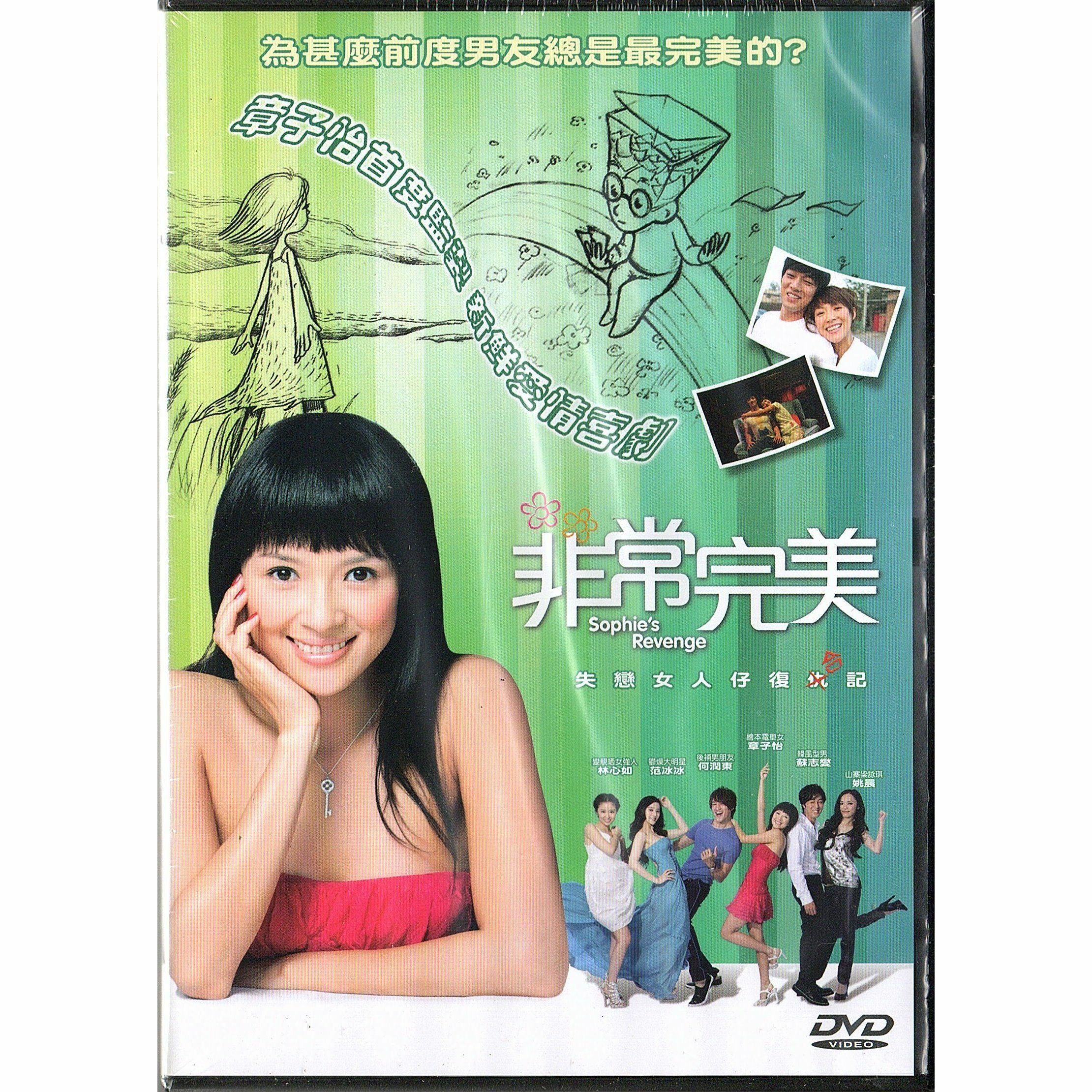 Sophie's Revenge (DVD)