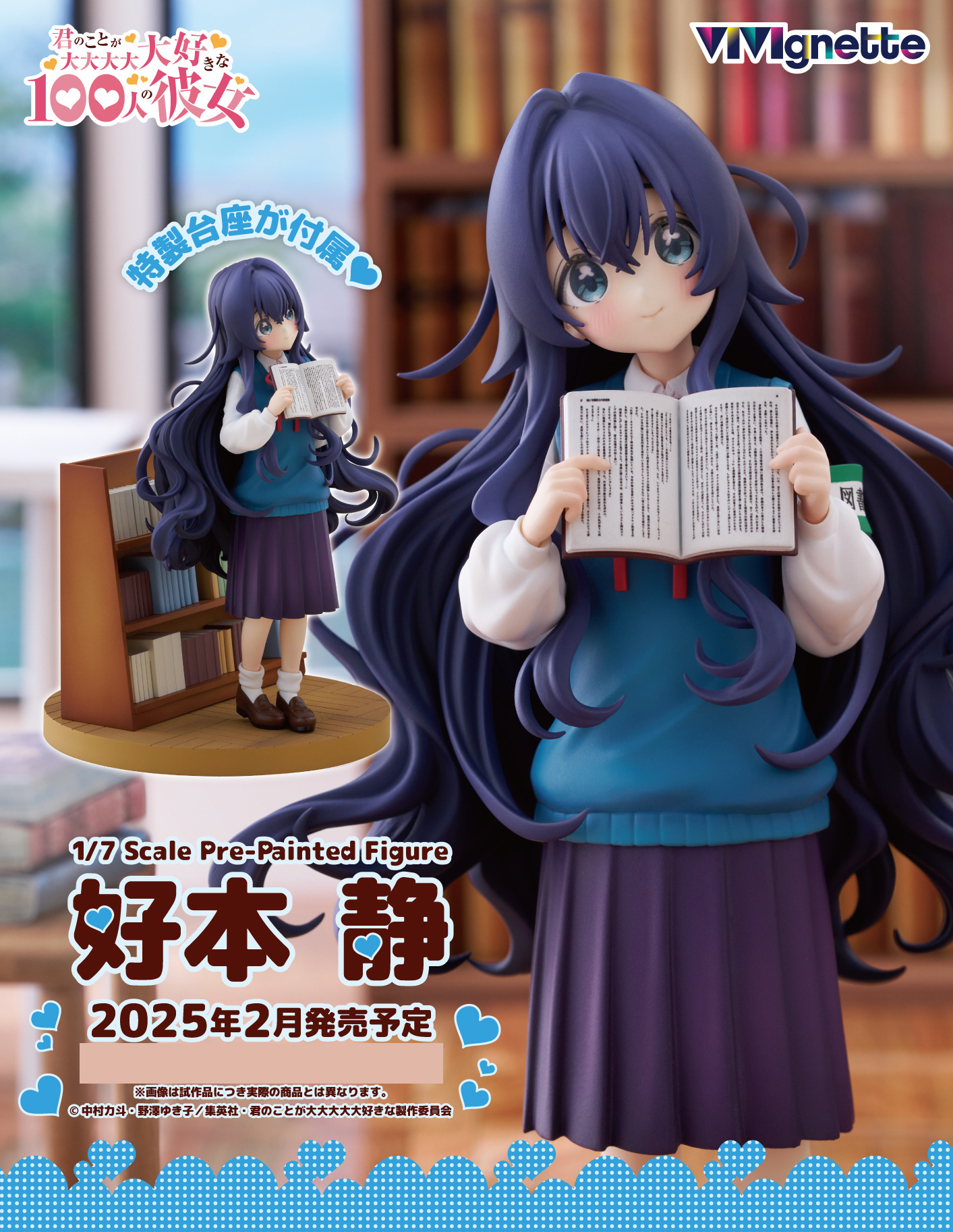 「ACG.GO」「預購」日版 VIVIgnette 好本靜 超超超喜歡你的100個女朋友 1/7 PVC Figure